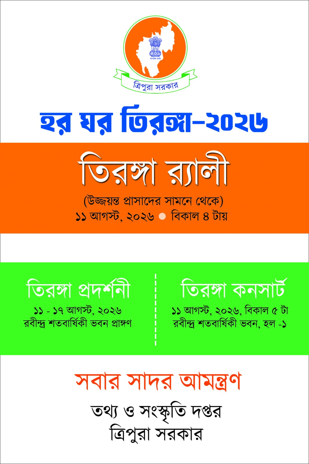 WhatsApp Image 2026-08-10 at 10.11.09 PM